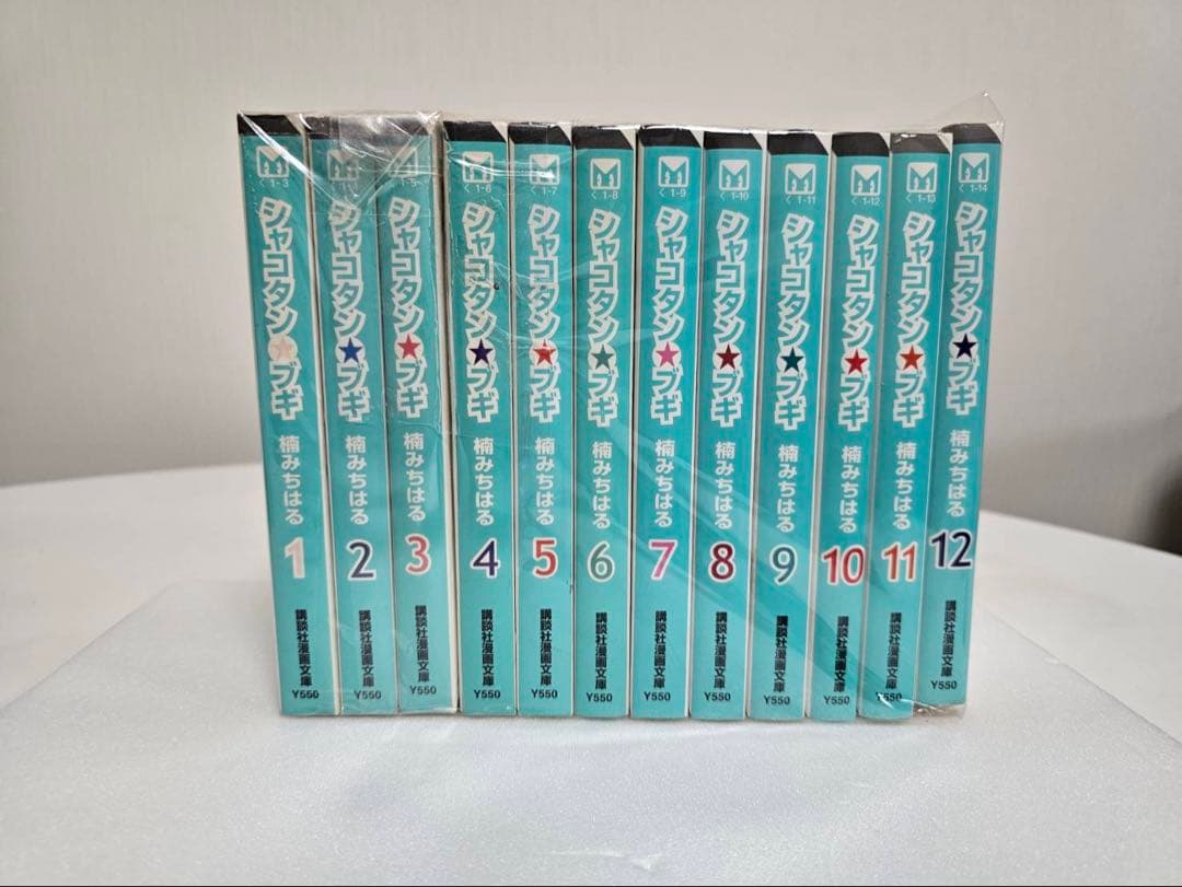 シャコタンブギ　文庫版　1〜12巻