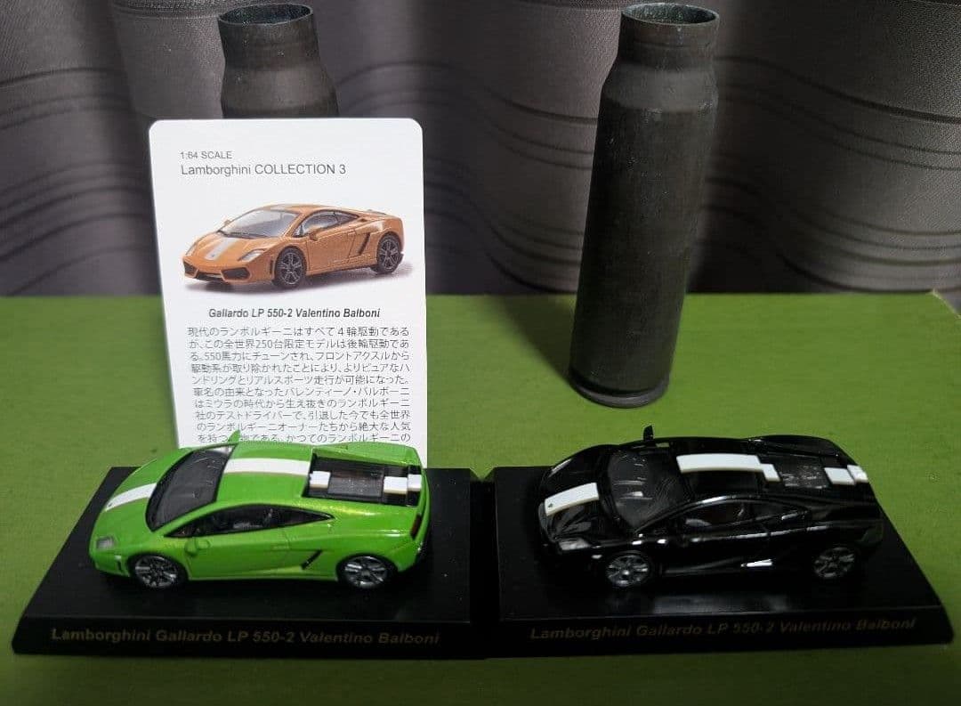 京商製 ランボルギーニ 1/64 ミニカー 17台