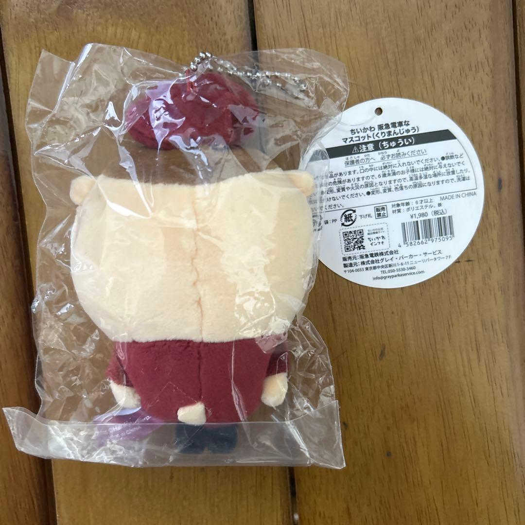 【新品未開封】ちいかわ 阪急電鉄なマスコット 6種セット