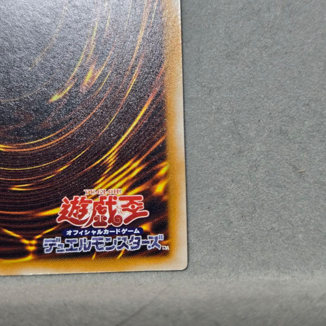 青眼の白龍　初期　アルティメット　レリーフ　SM-51　コレクター向け