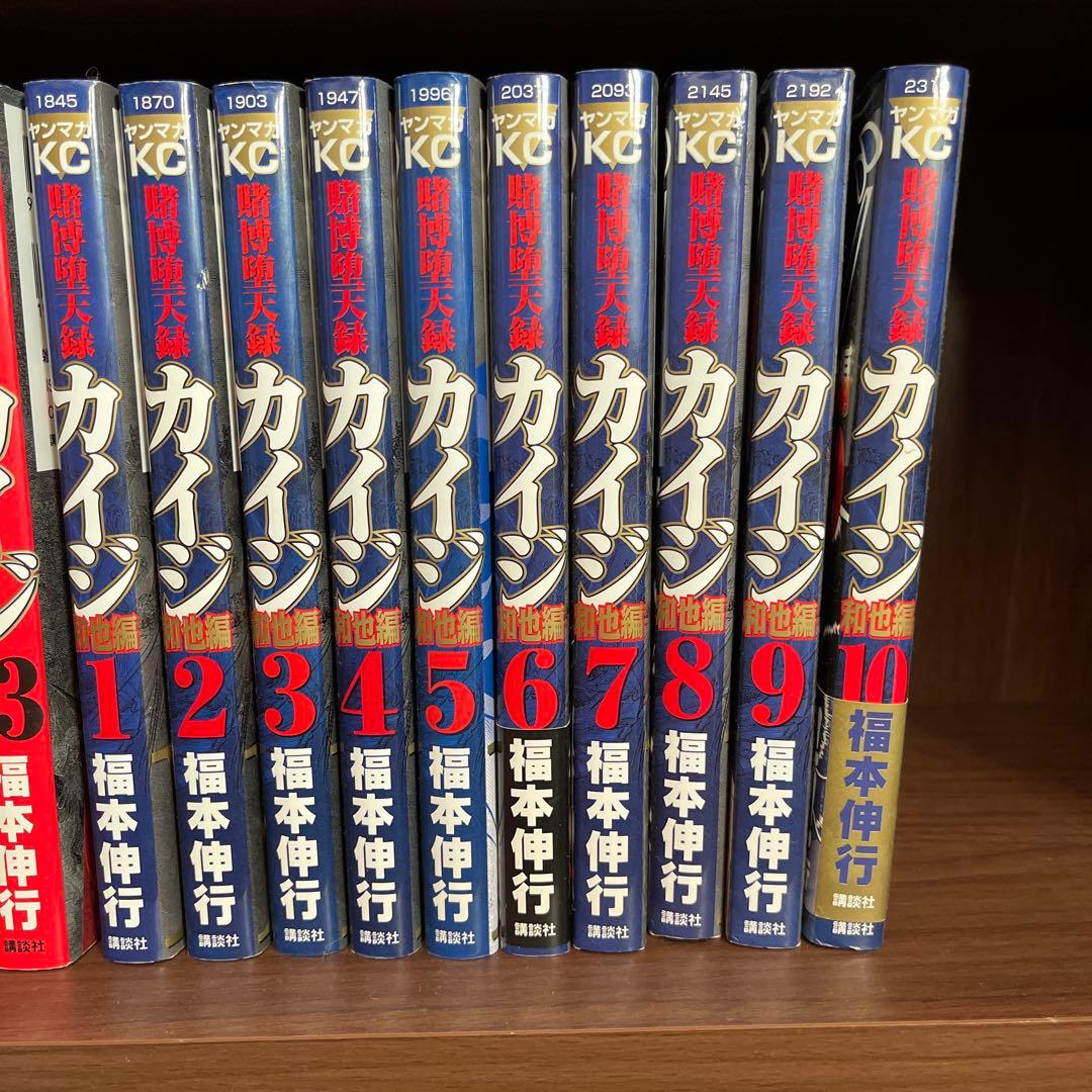 ゆ*う様 カイジシリーズセット