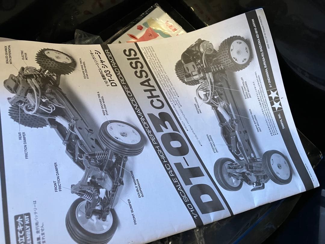 タミヤ　DT03 完成品