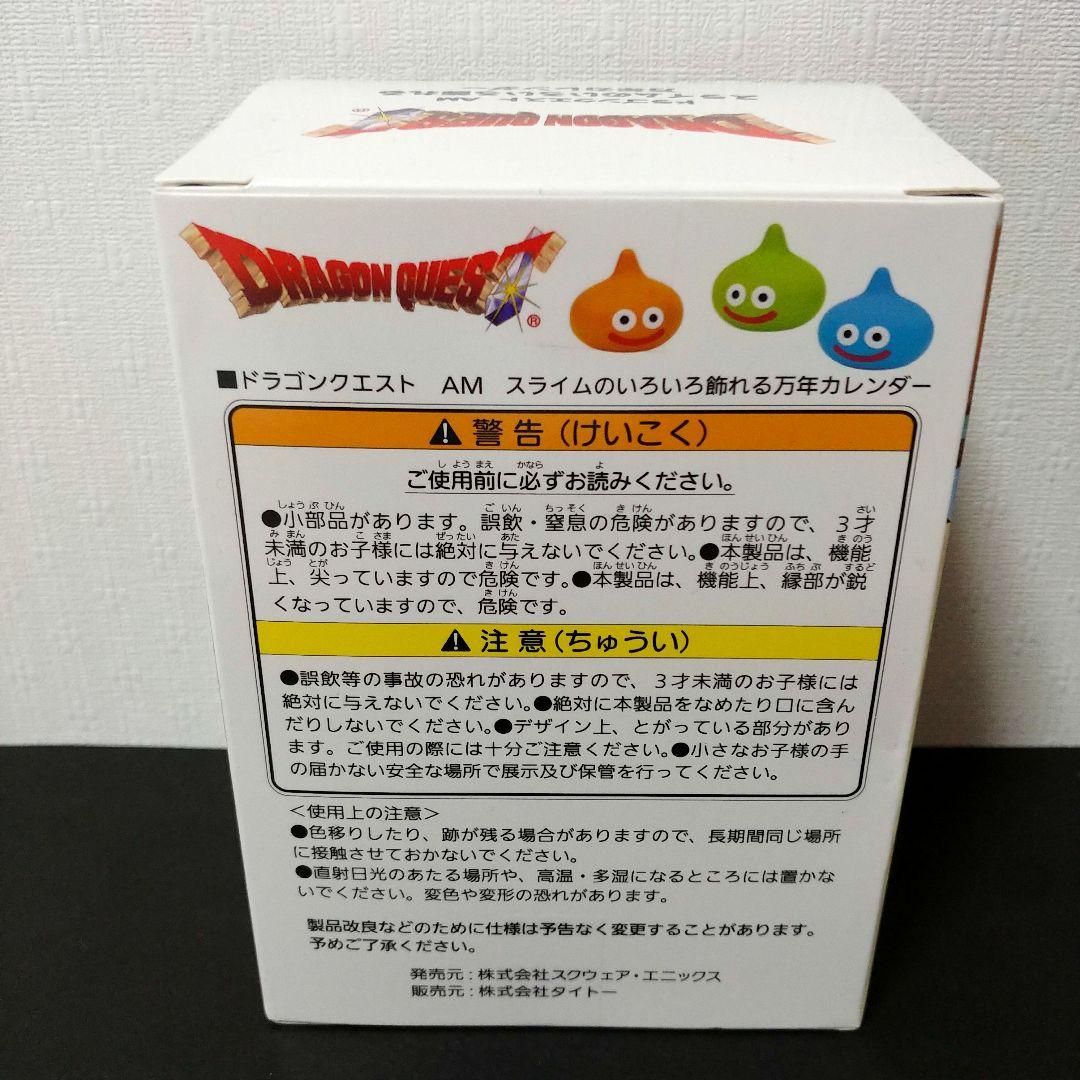 ドラゴンクエスト 10点セット