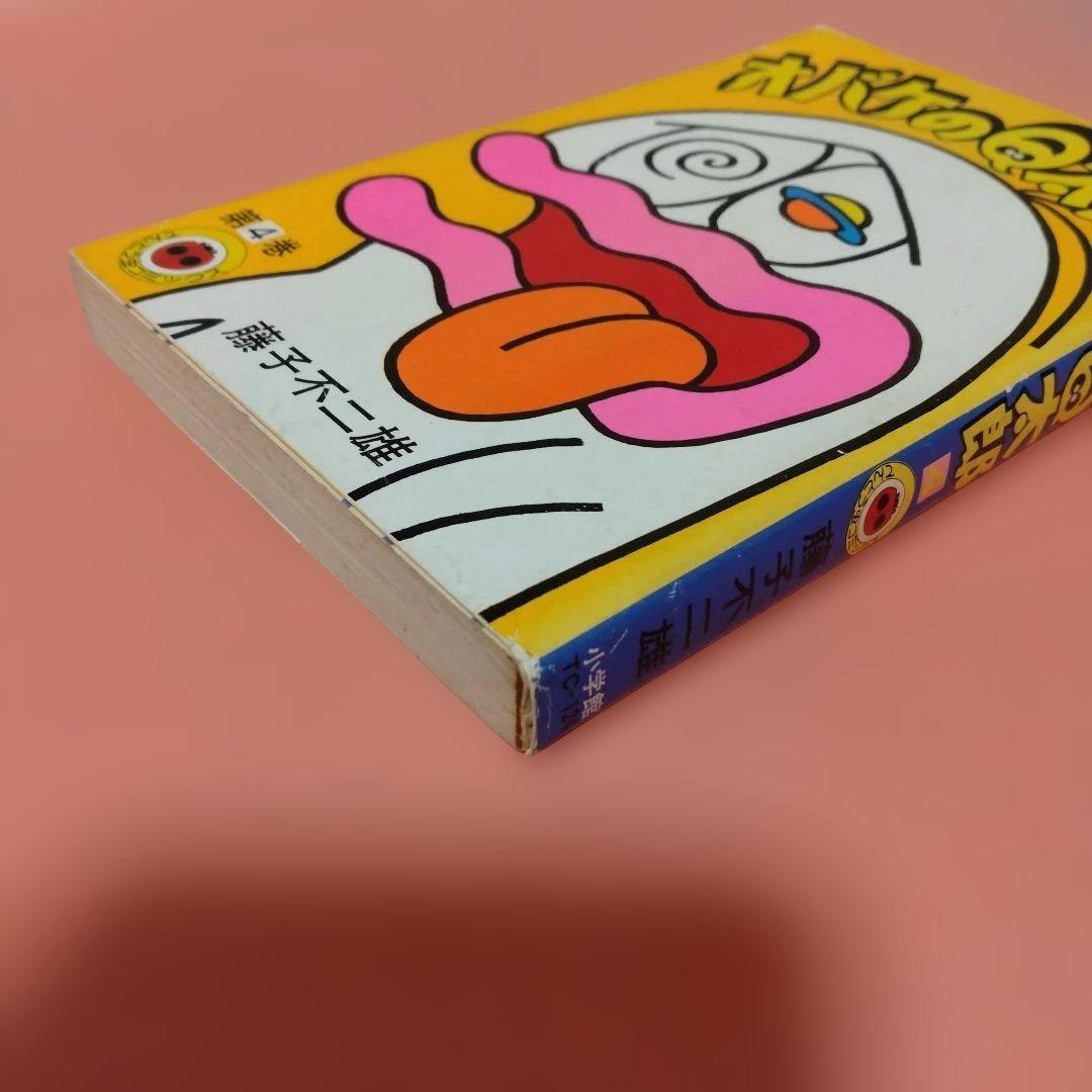 楳図かずお 「猫目小僧」全５巻 全初版 小学館 少年サンデーコミックス