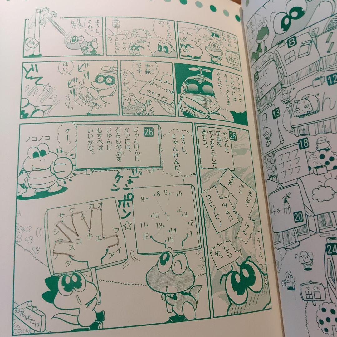 ヨッシーゲームアイランド うえだ未知　　　絶版　稀少　初版