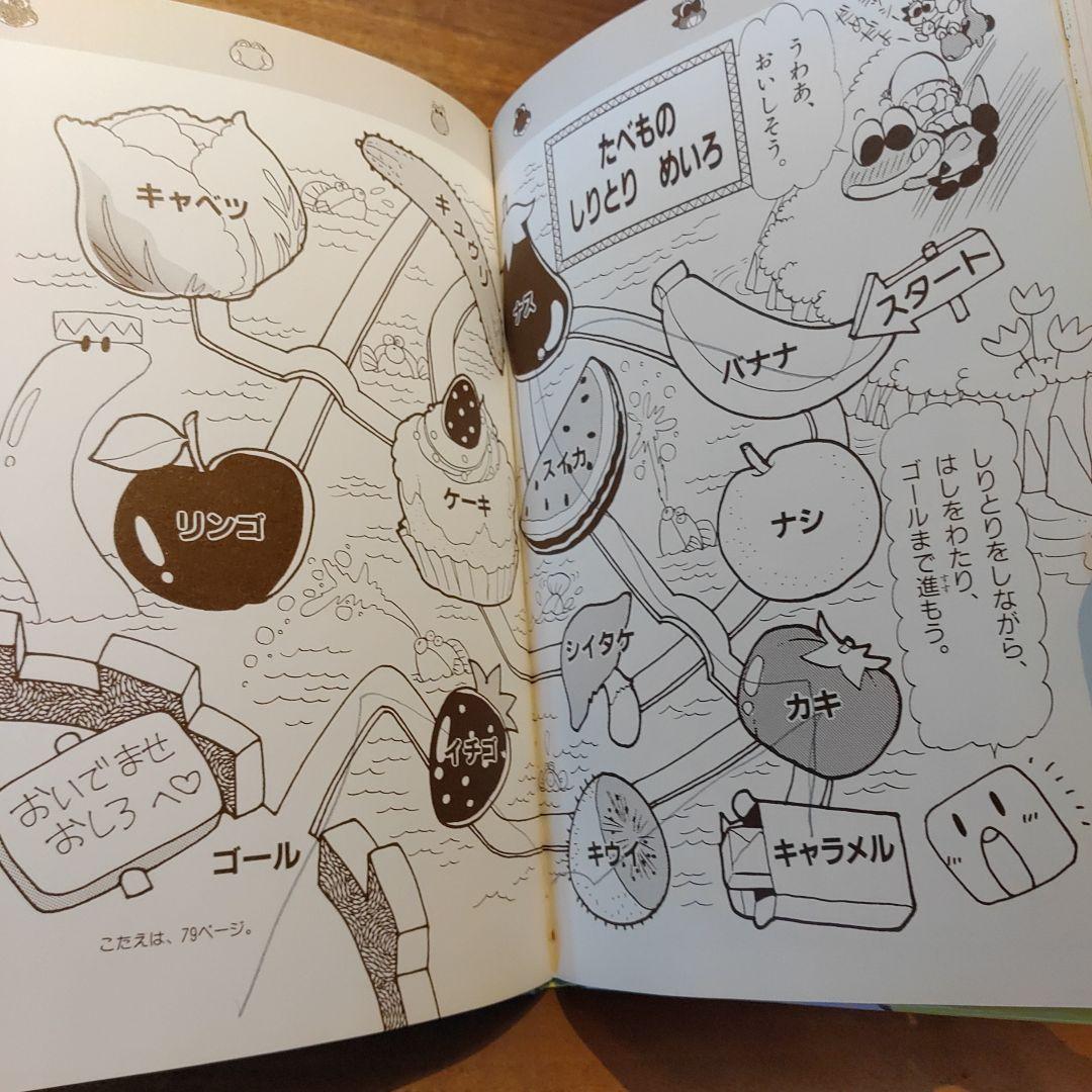 ヨッシーゲームアイランド うえだ未知　　　絶版　稀少　初版