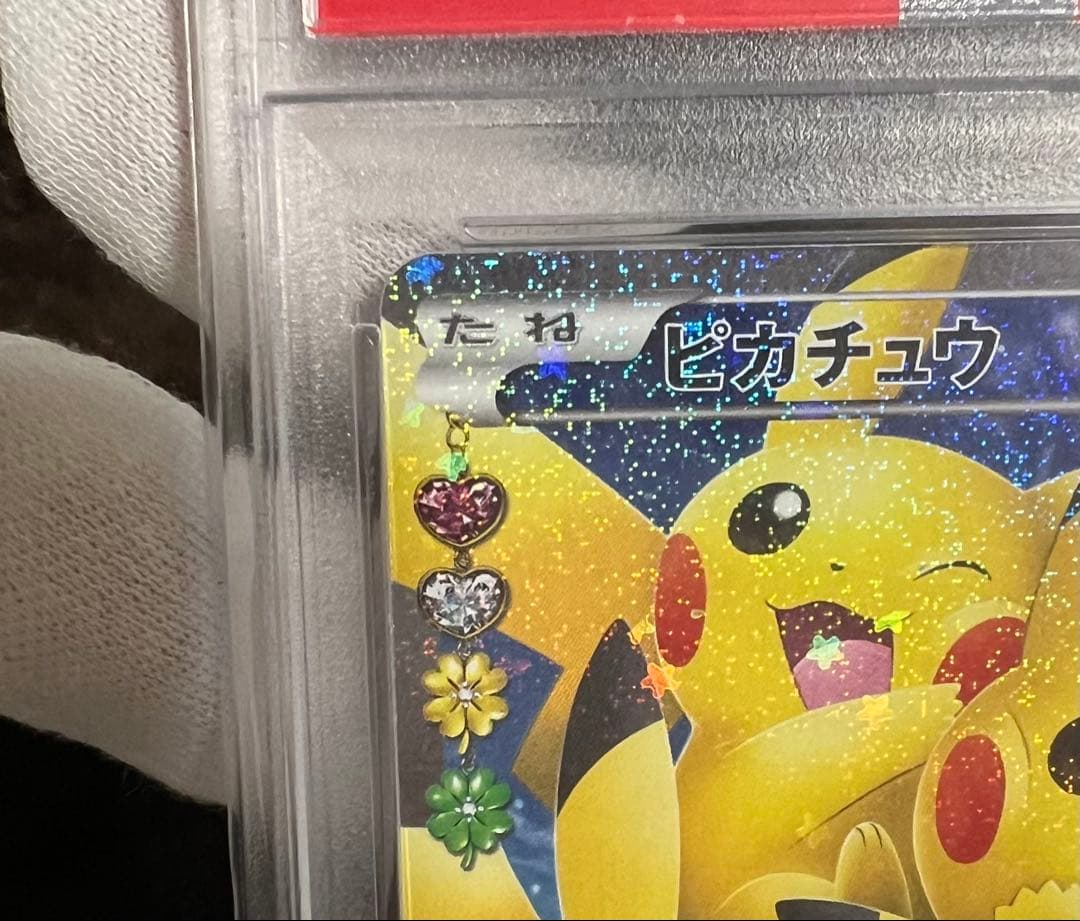 ピカチュウ RR CP3 ポケキュン　PSA10