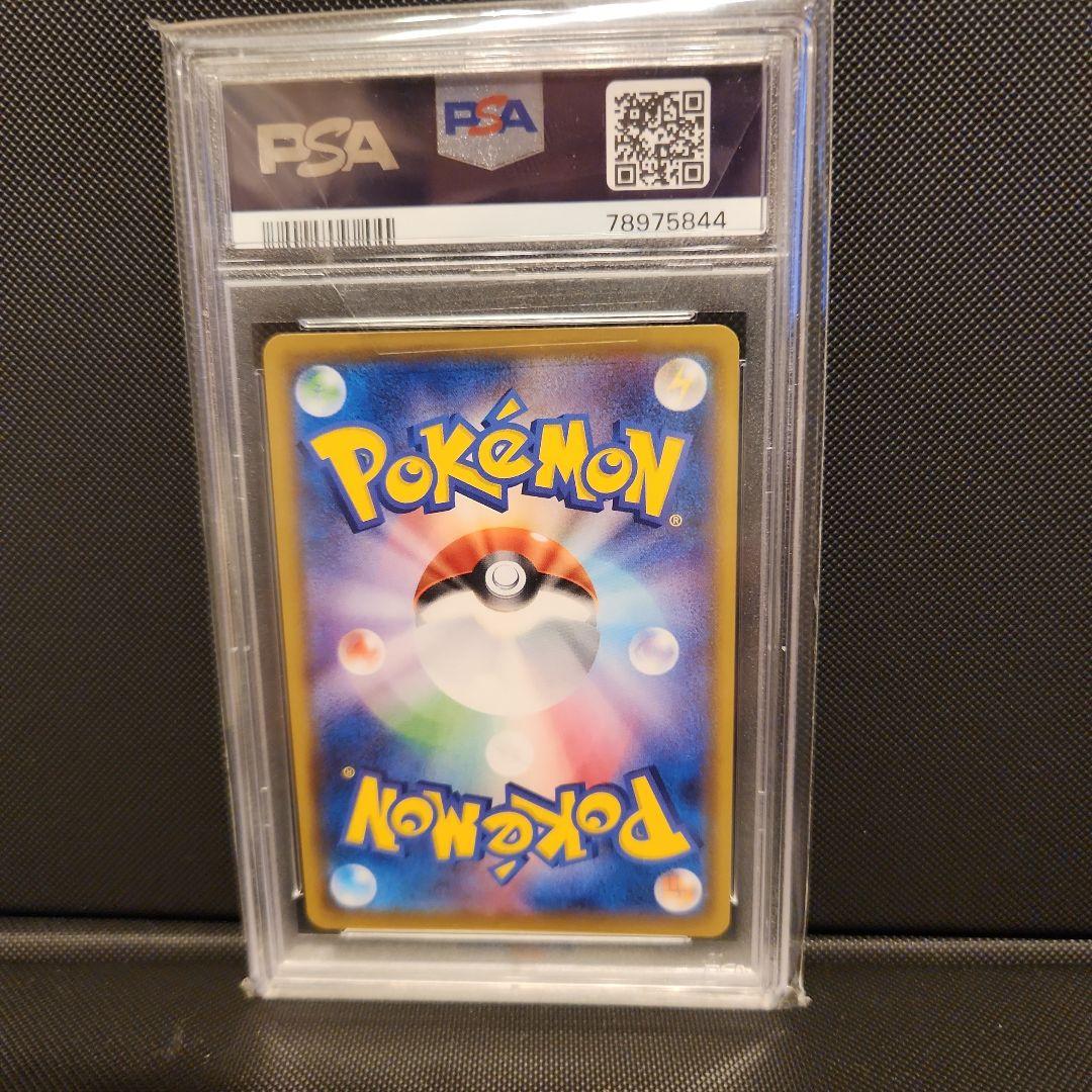 レシラム&ゼクロムgx SA PSA10