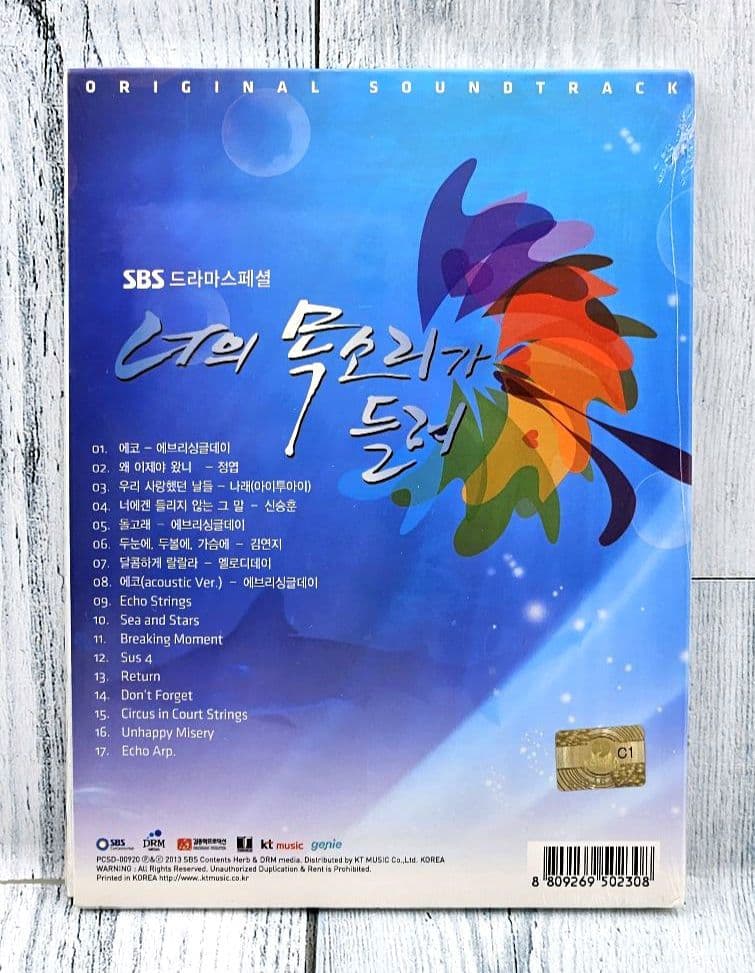 【韓国ドラマ 】君の声が聞こえる OST 新品 未開封！