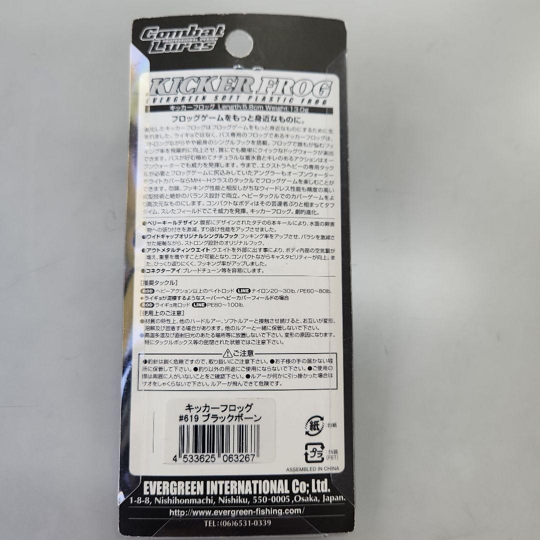 フロッグ色々セット