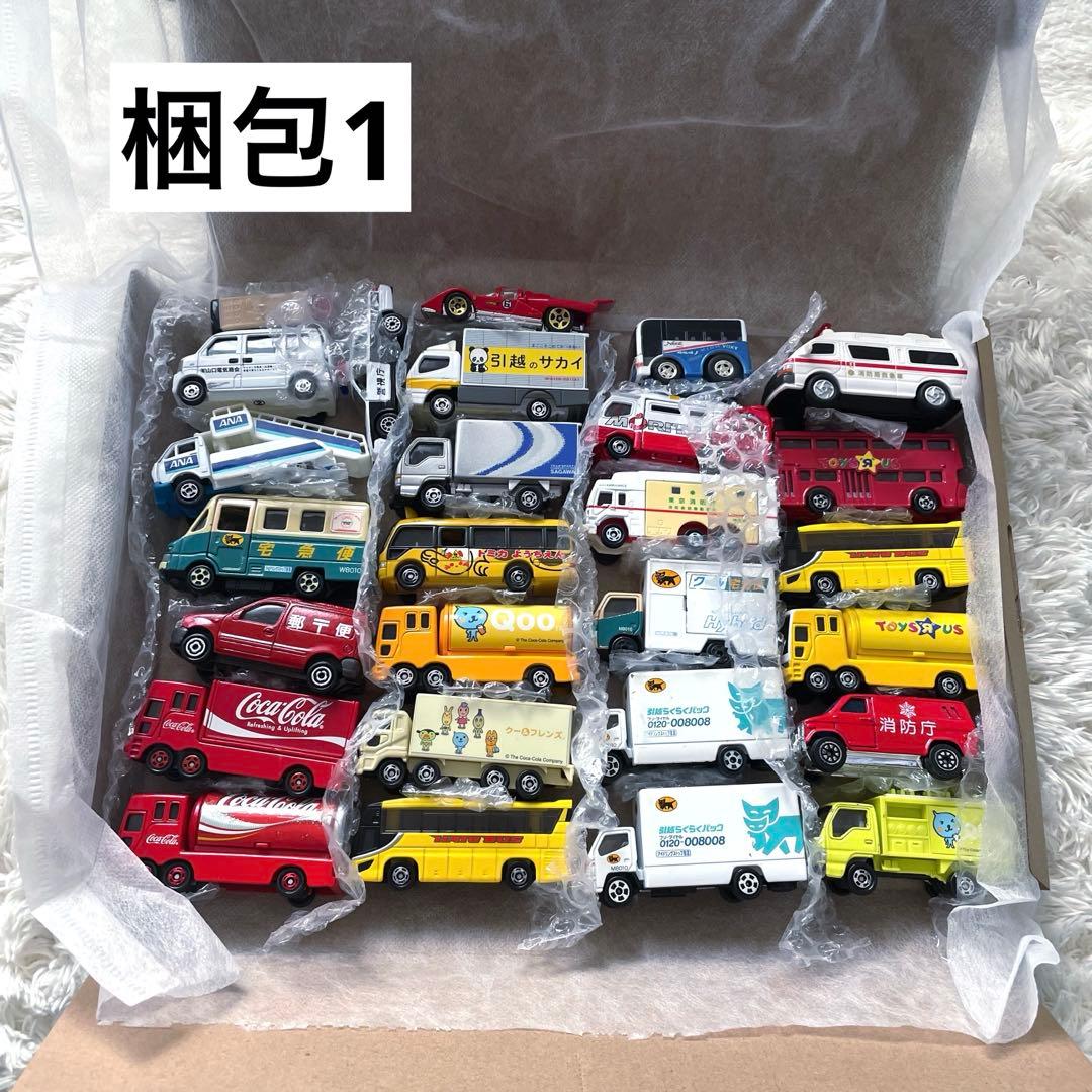 トミカ　ビッグハトバス　希少　レア　廃盤　非売品含むミニカー　大量　まとめ売り