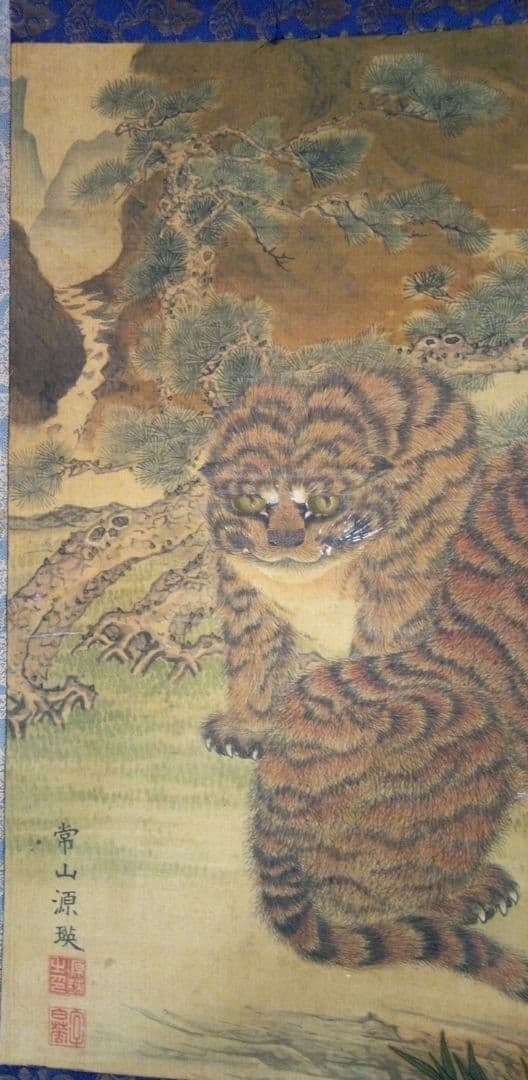 掛け軸、虎画(絹本）、常山源瑛画