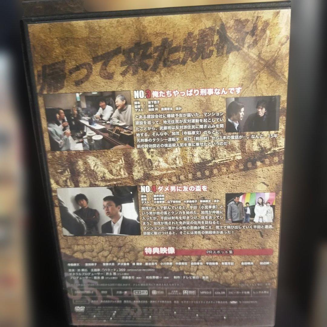 853 刑事・加茂伸之介 DVD-BOX〈4枚組〉セル版です。