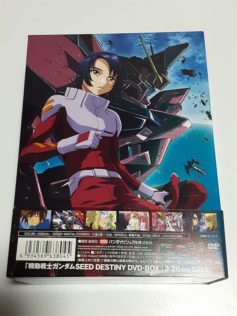 機動戦士ガンダムSEED DVD-BOX〈初回限定生産・10枚組〉