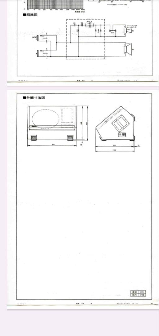 激レア品！ RAMSA WS-9200A　フロアモニタースピーカー①