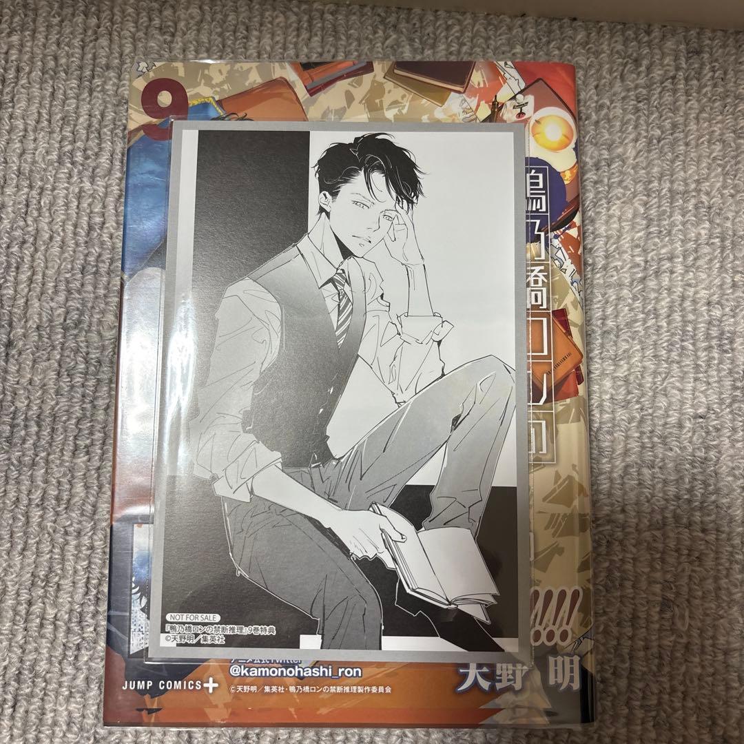 鴨乃橋ロンの禁断推理 1〜12 12巻セット 超希少!! 特典13枚付き