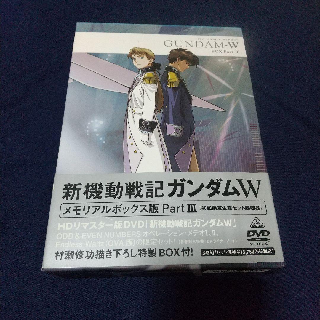 新機動戦記ガンダムW メモリアルボックス DVD 全巻セット 機動戦士ガンダム