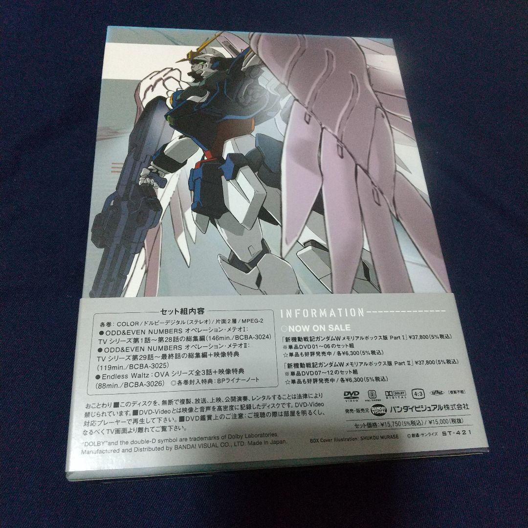 新機動戦記ガンダムW メモリアルボックス DVD 全巻セット 機動戦士ガンダム