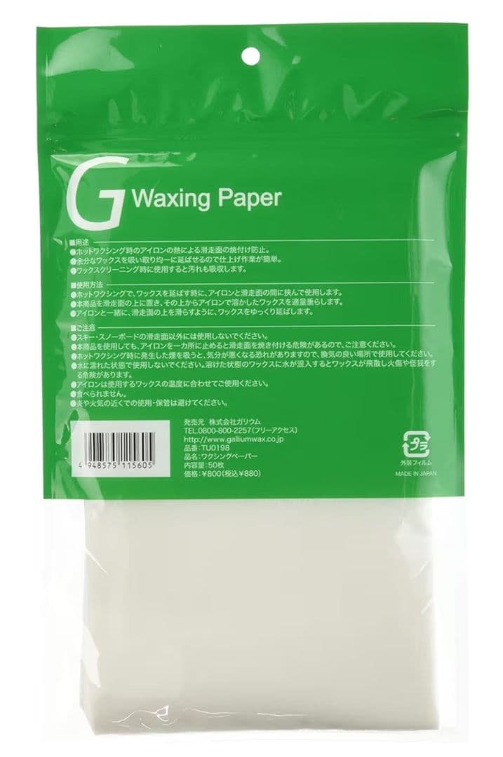 GALLIUM　ガリウム　ワクシングツールセット ワクシングアイロンTU0205