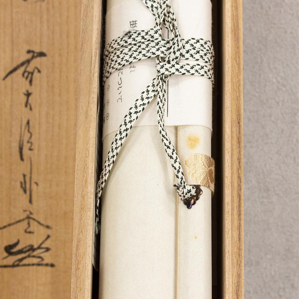 掛軸 茶掛け 佐藤朴堂 一行書「梅花和雪香」共箱 前大徳福聚院