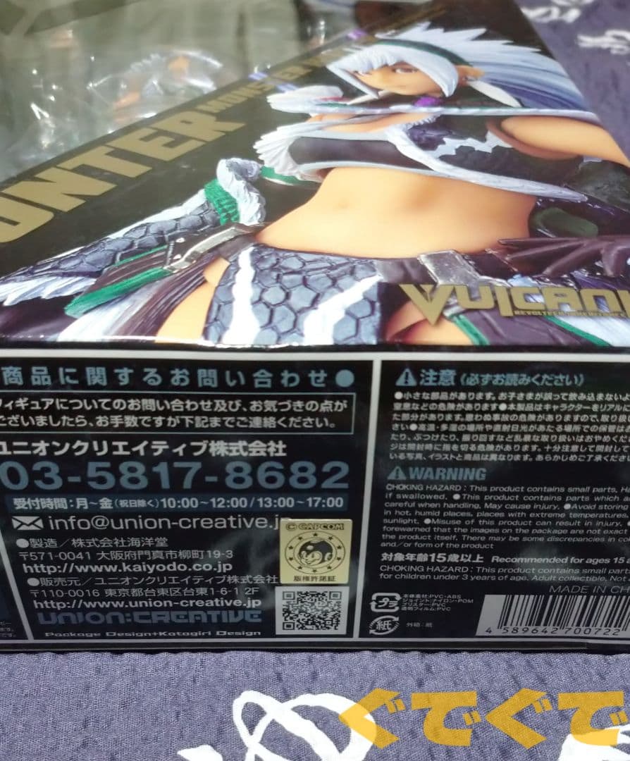 モンハン リボ ハンター女剣士 キリンUシリーズ