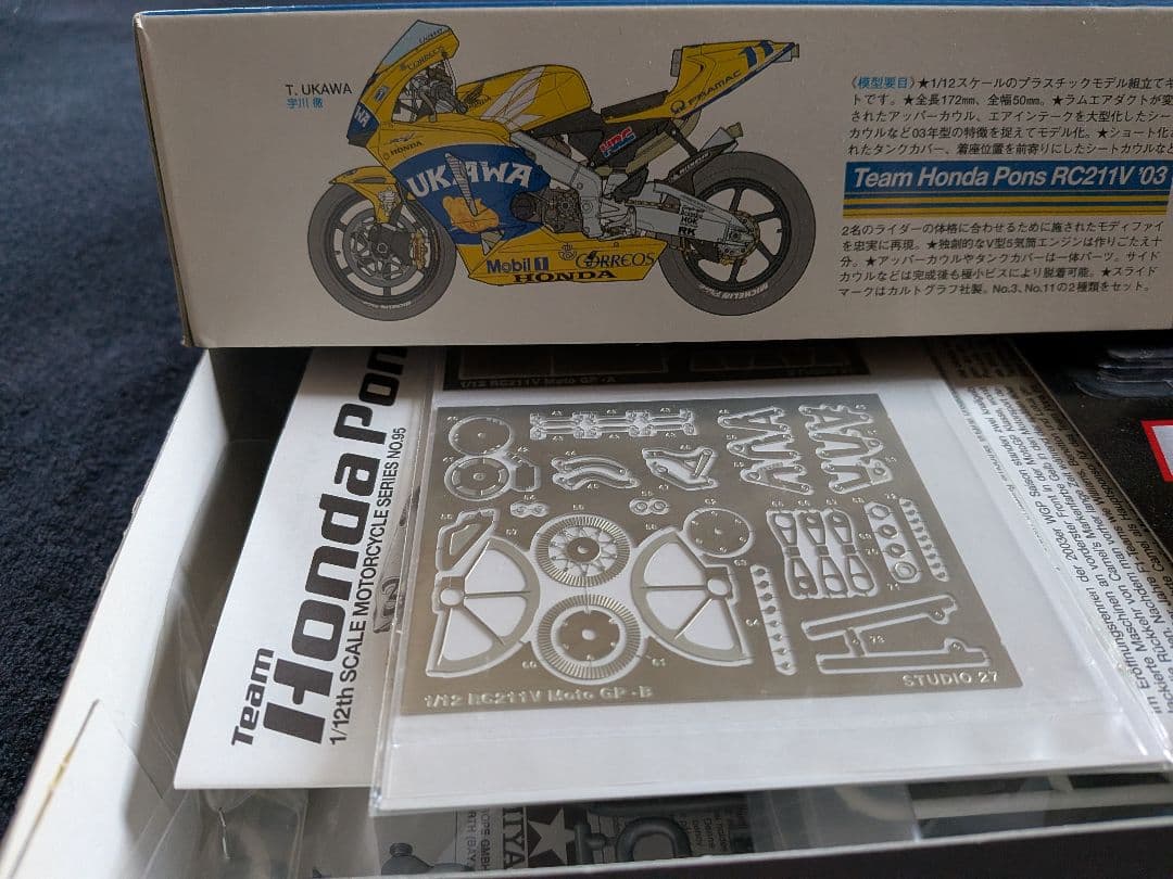 タミヤ　Honda Pons RC211V 03 1/12