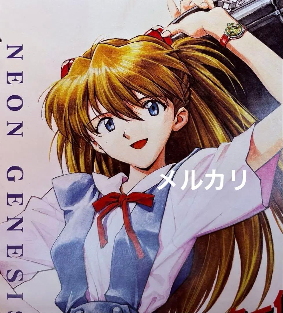 新世紀エヴァンゲリオン ・ポスター・非売品