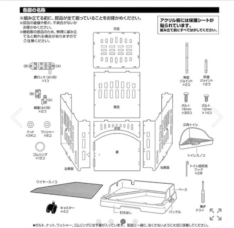 小動物用ゲージ スマートルーム 1部難あり