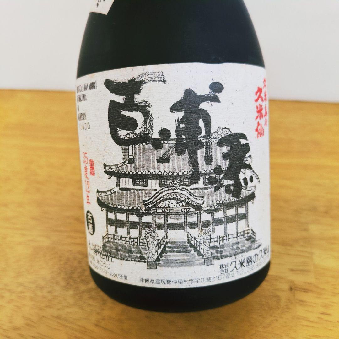 本場泡盛 「久米島の久米仙 百浦添」35度720ml、限定ボトル【45年古酒】