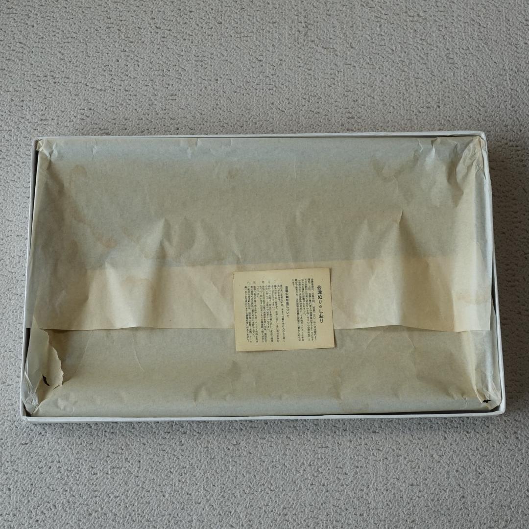 会津塗り 会津漆器 長手盆 長角盆 トレイ 黒塗り