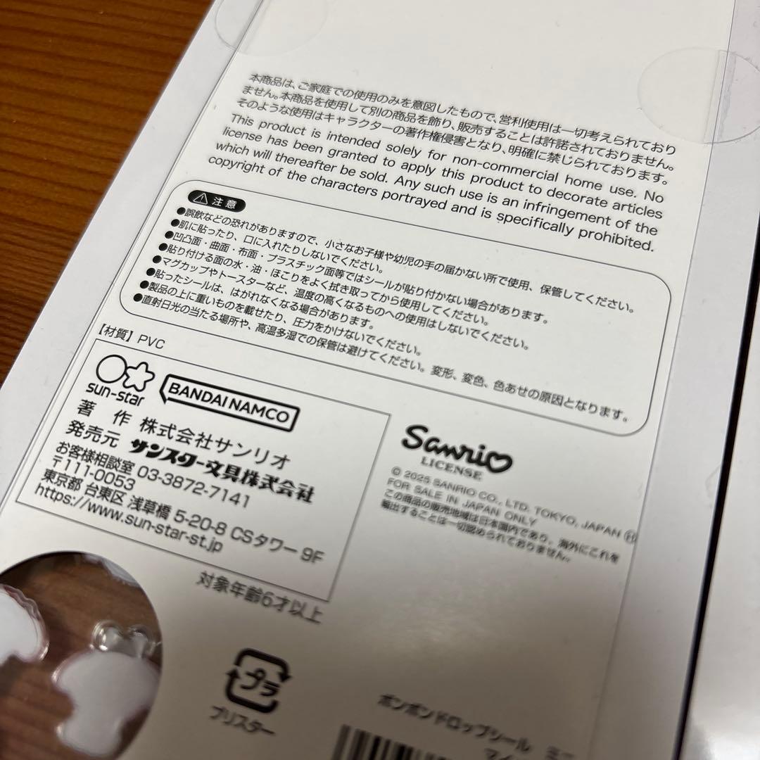 正規品サンスター文具サンリオボンボンドロップシールミニ7点