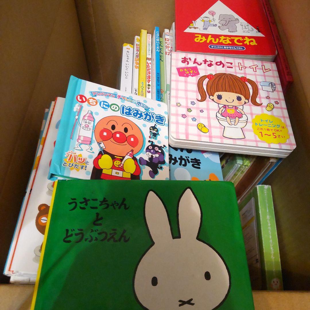 12日終了乳児幼児むけまとめ絵本64冊セットだるまくろくまワンピースアンパンマン