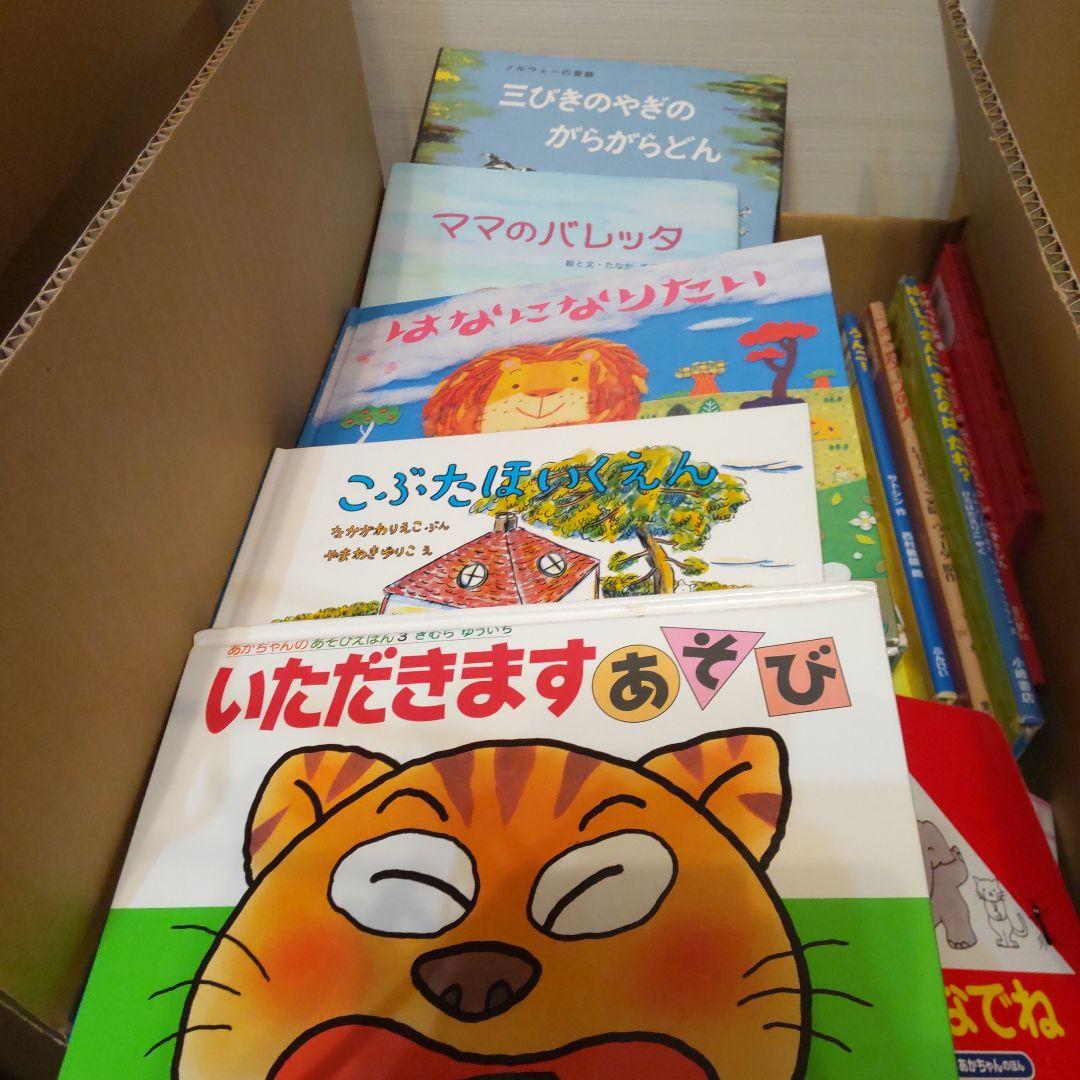 12日終了乳児幼児むけまとめ絵本64冊セットだるまくろくまワンピースアンパンマン