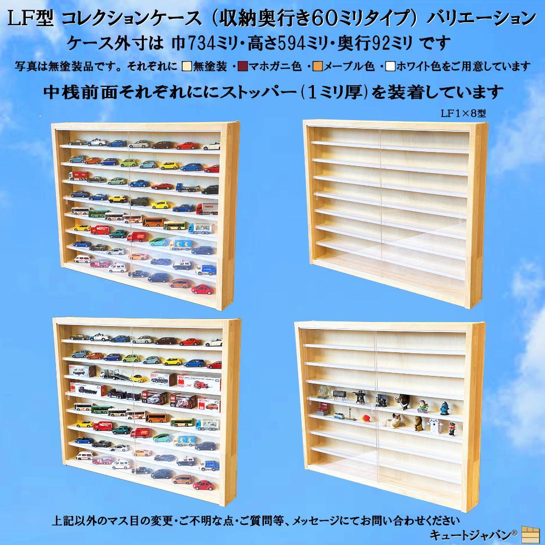 ゴルフボール収納 コレクションケース マホガニ色塗装 アクリル障子付 日本製