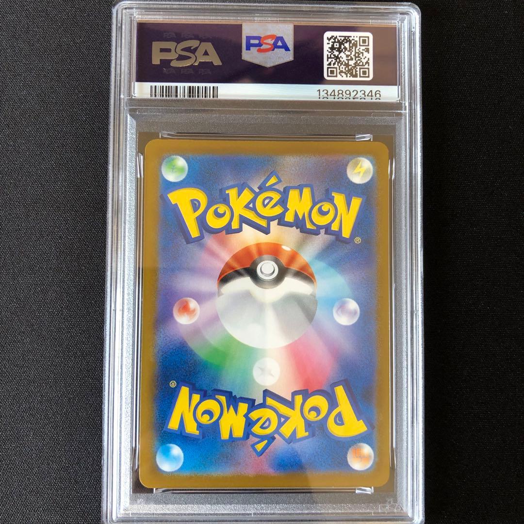 【PSA10】ピカチュウ 242/sv-p イラストコンテスト2024 プロモ