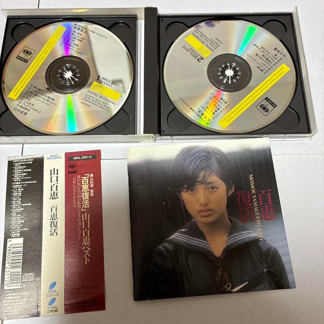 ◾️山口百恵 ベストアルバム REBIRTH＋百恵復活