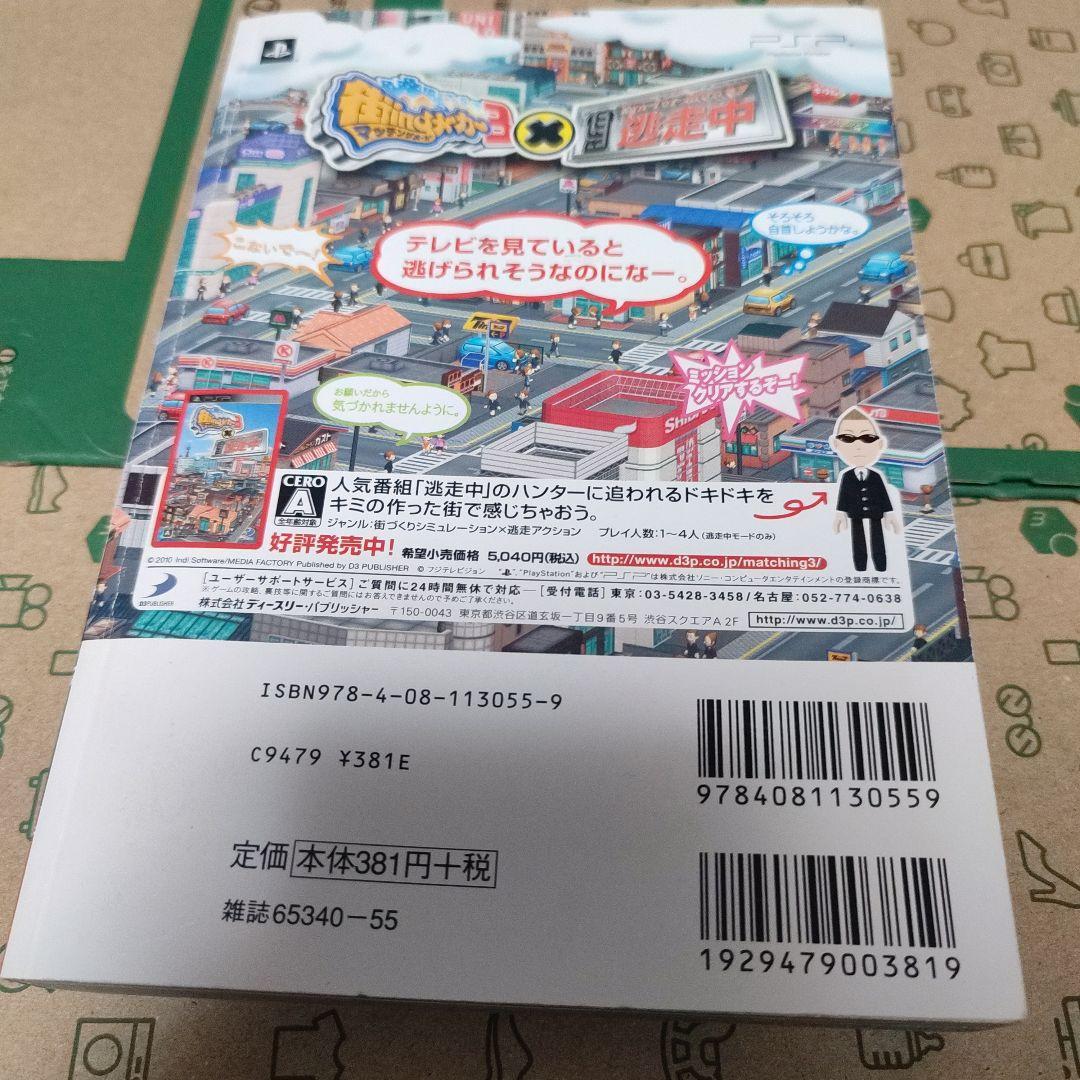 【中古】 幽☆遊☆白書公式キャラクターズブック 霊界紳士録/集英社/冨樫義博