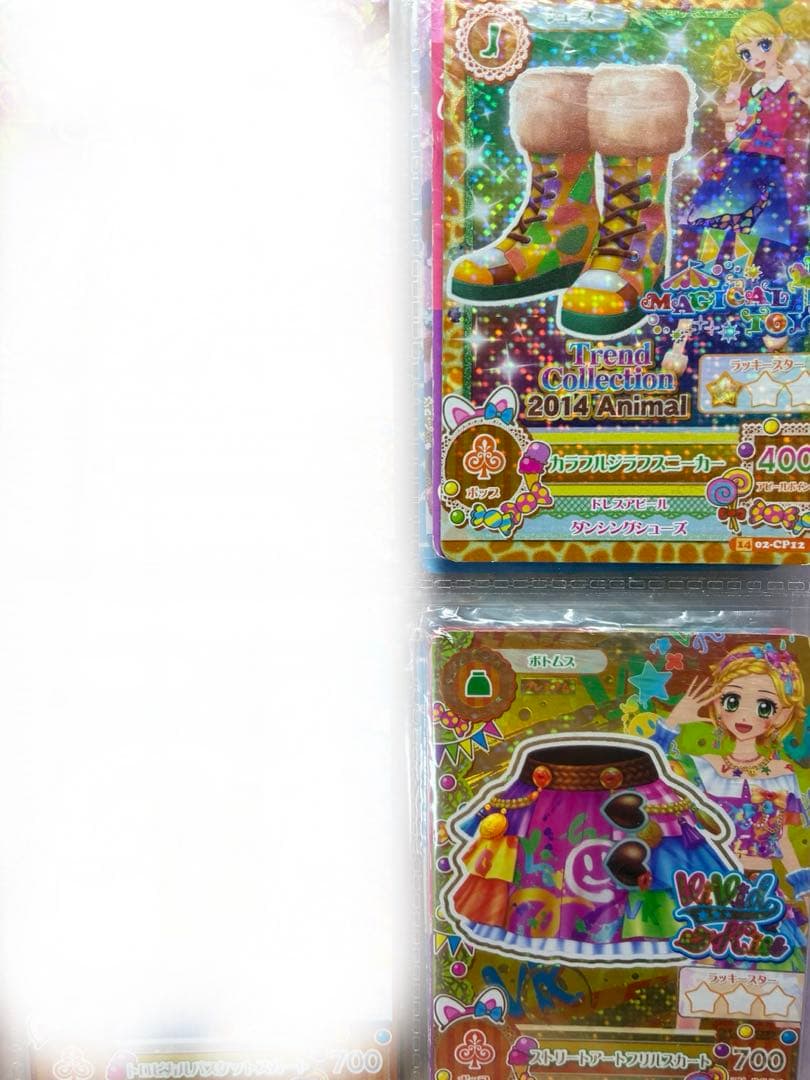 アイカツカード　バラ売り　スターズ アイカツ！　アイカツフレンズ　まとめ売り