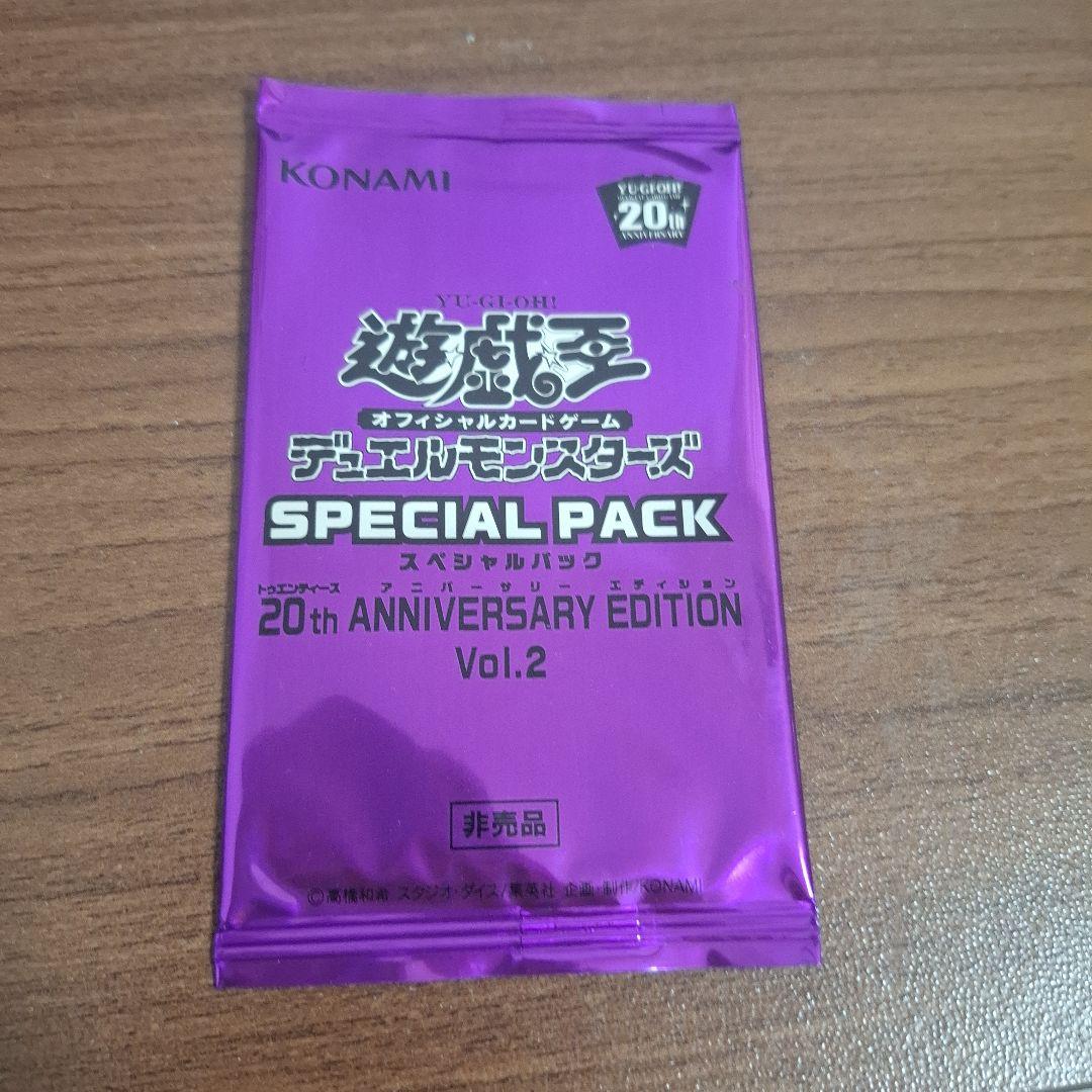 20th Anniversary Duelist Box 未開封＆非売品パック