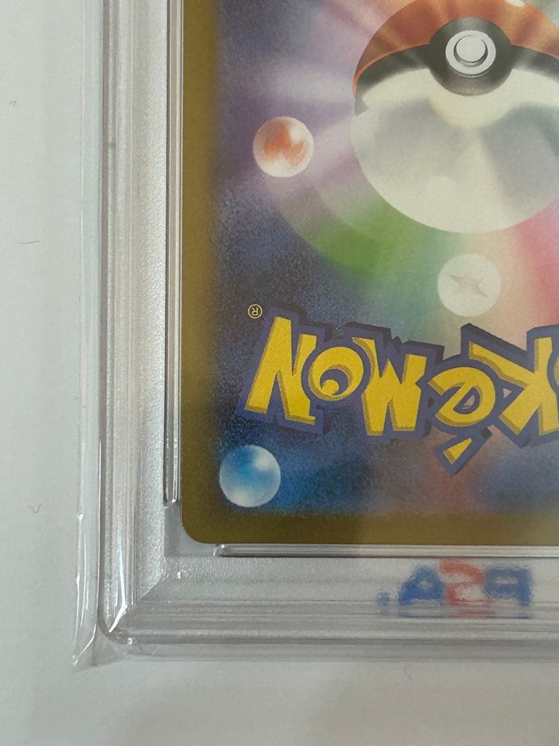 エラー レリーフ抜け ボタン SAR シャイニートレジャーex PSA9