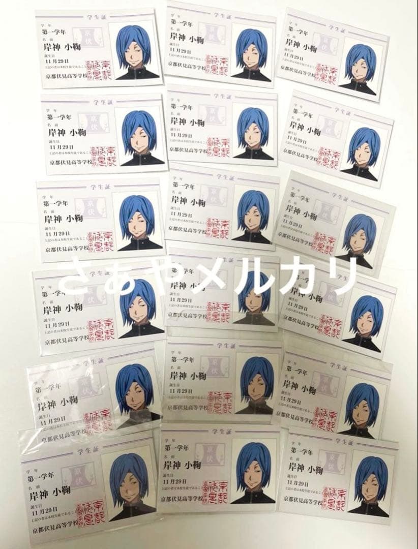 K*読様 岸神小鞠　グッズ　まとめ　特典　缶バッジ　アクリル