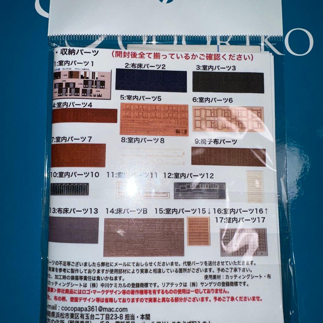 室内灯組込済 内装シール付 KATO 10-1644 E261 サフィール踊り子