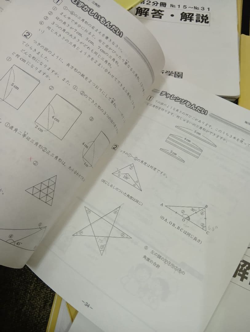 浜学園小3　国語/算数/理科/春夏冬　テキスト　2021年使用版　 中古
