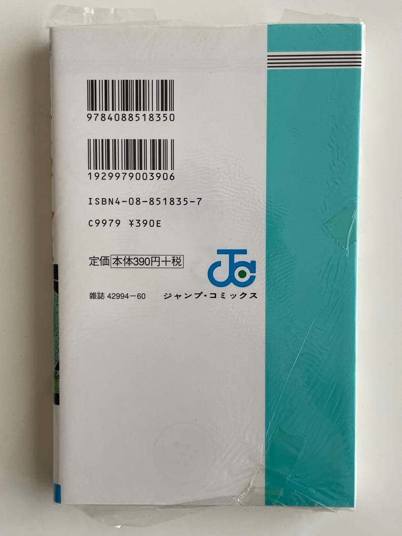 期間限定お値引き可能 新品未開封【激レア美品】ドラゴンボール第5巻旧装版