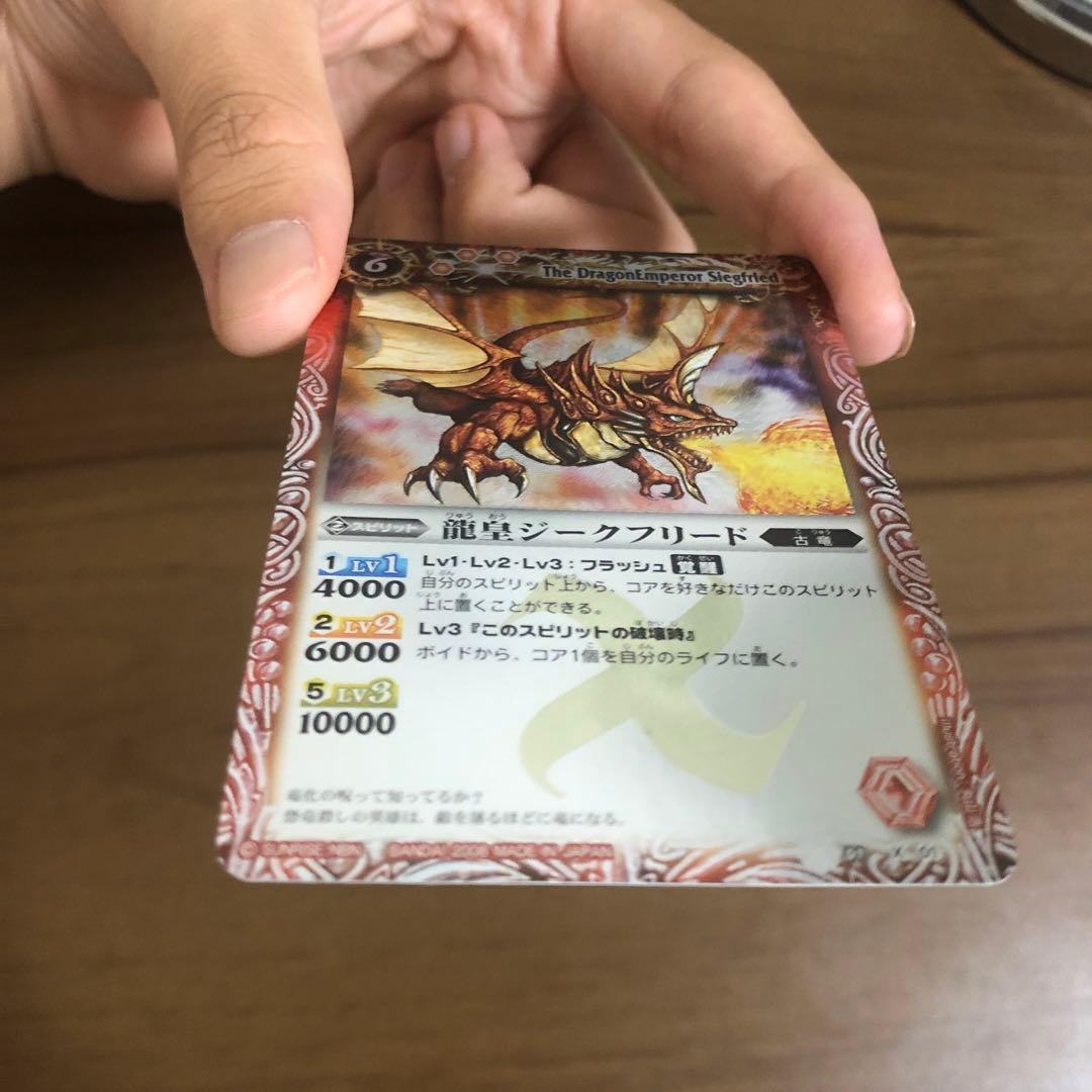 バトルスピリッツ龍皇ジークフリード