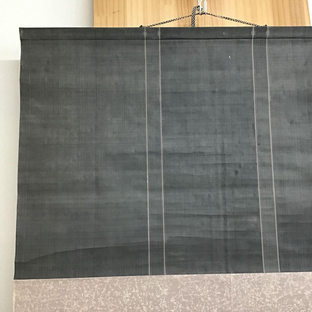 K掛軸　やせ蛙負けるな一茶　平安鴨東如意山下　物升道人作　共箱紙箱　S174KJ