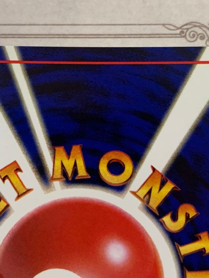 旧裏 ポケモンカード サンダース ★ No.135 キラ ホロ