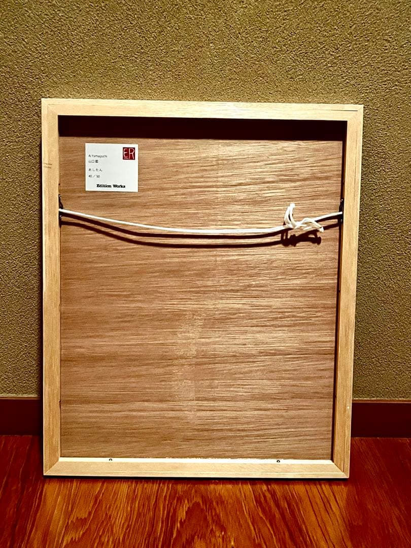 1／17まで掲載リトグラフ　あしたん　山口藍　サイン入　エディション40/50