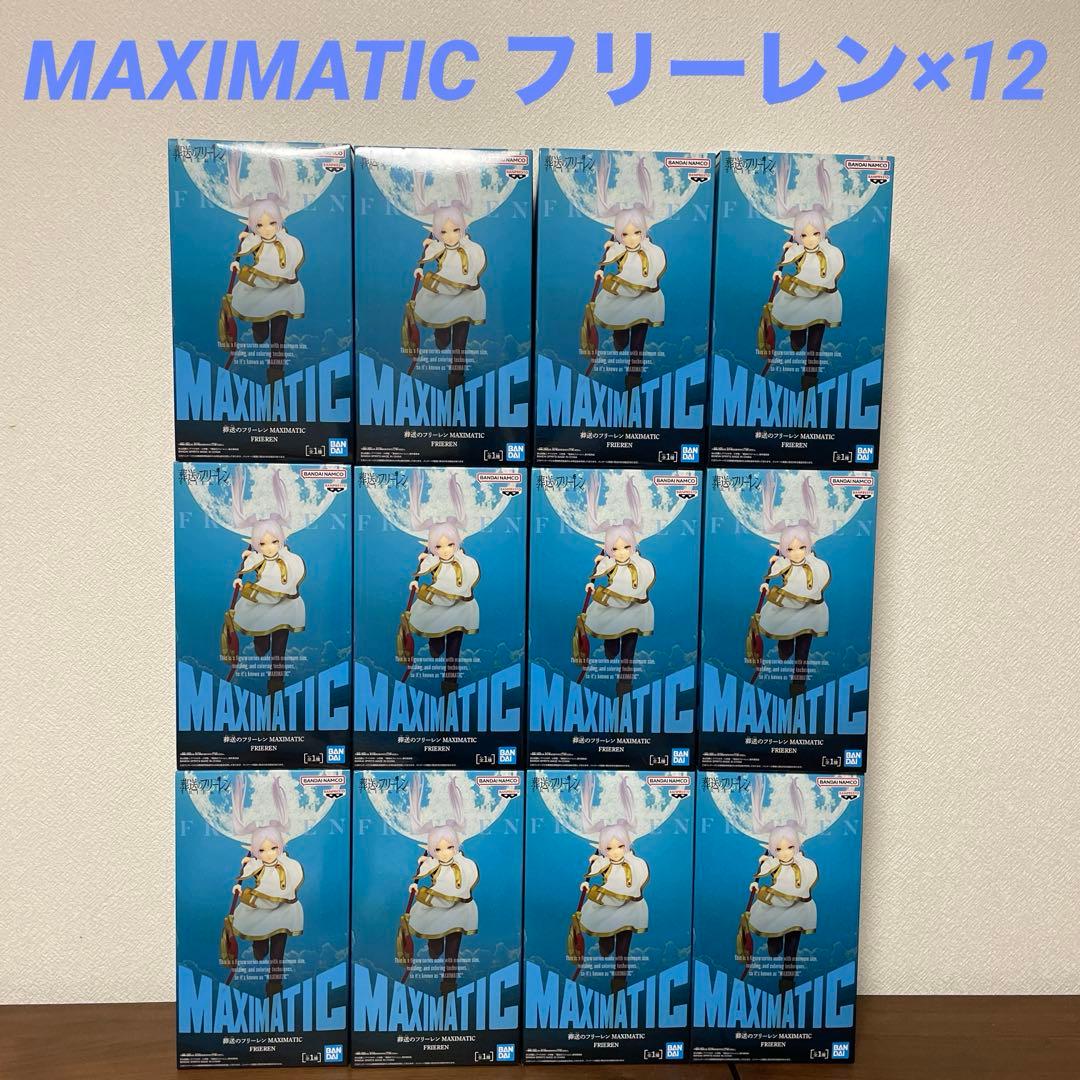 葬送のフリーレン　MAXIMATIC フリーレン　フィギュア12体セット