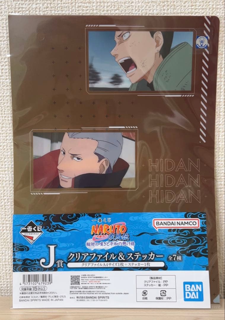 NARUTO ナルト 一番くじ ラストワン 他 12点セット